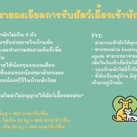 Moon Village Khaoyai Holiday Home Pong Talong Екстериор снимка